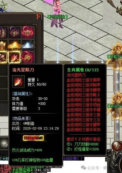 流光星陨刀1
