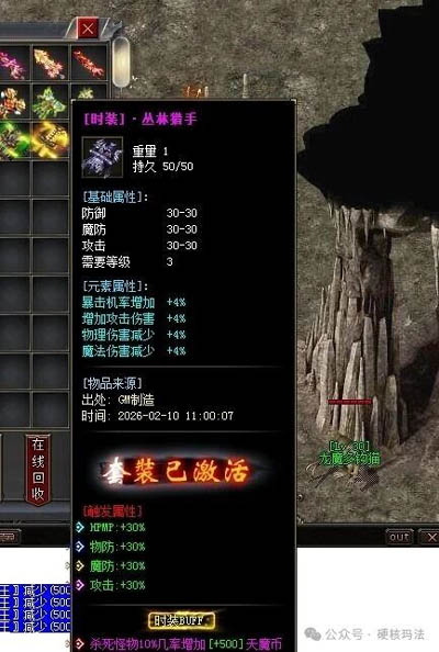 流光星陨刀2