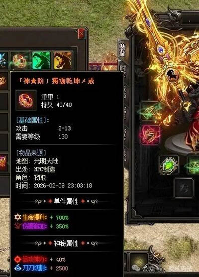 流光星陨刀3