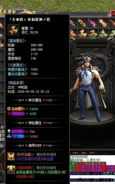 弑神铠甲1