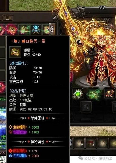 弑神铠甲2