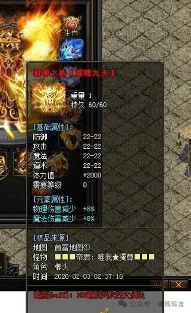 热血传奇3