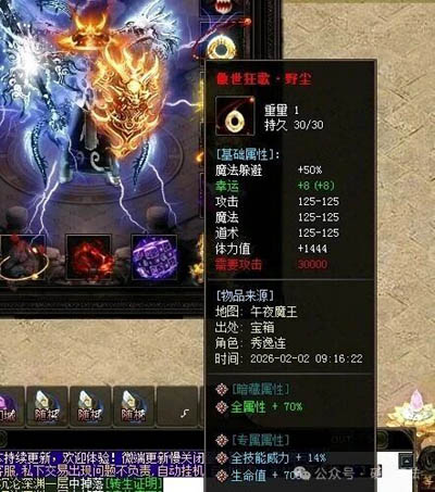 热血传奇2