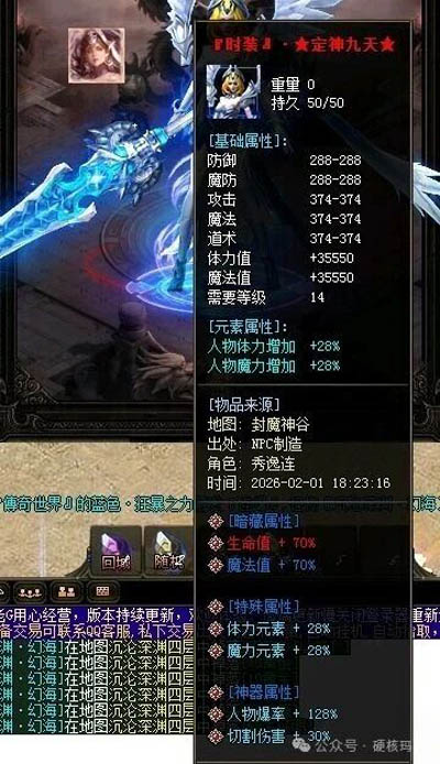 热血传奇3