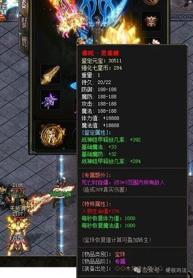 单职业1