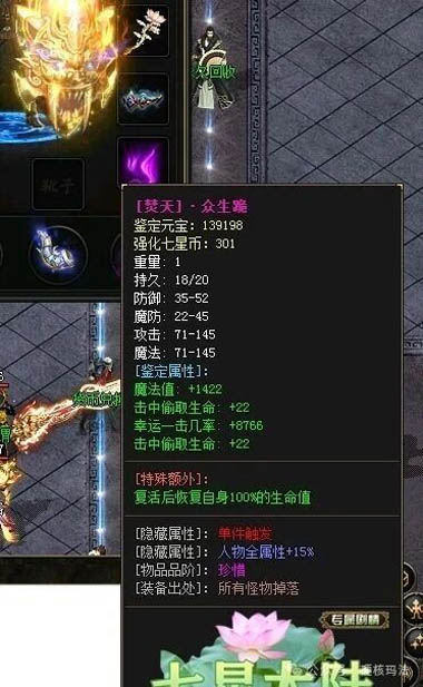 单职业3