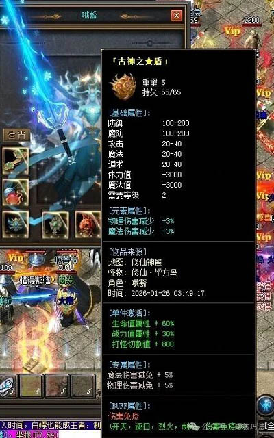 禁忌之书2
