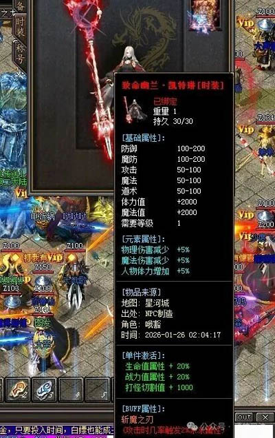 禁忌之书3