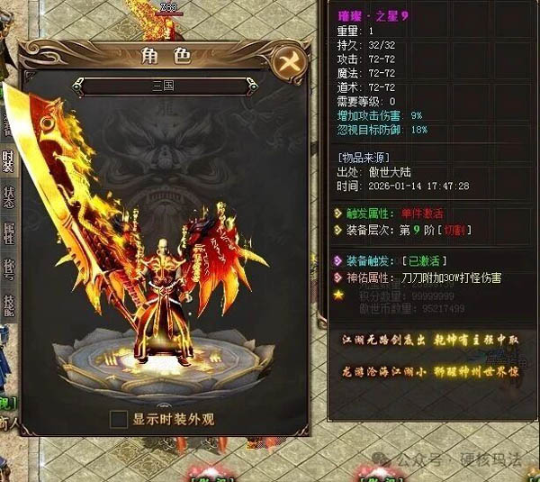 传奇1