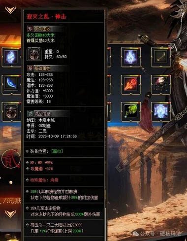 传奇1