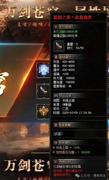 传奇2