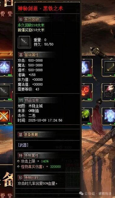 传奇3