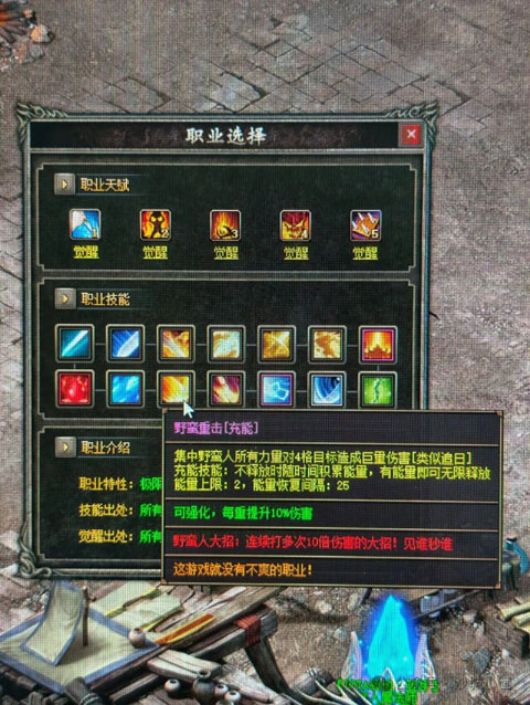 传奇2