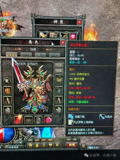 传奇3