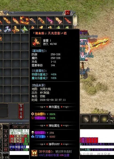 冰雪传奇2