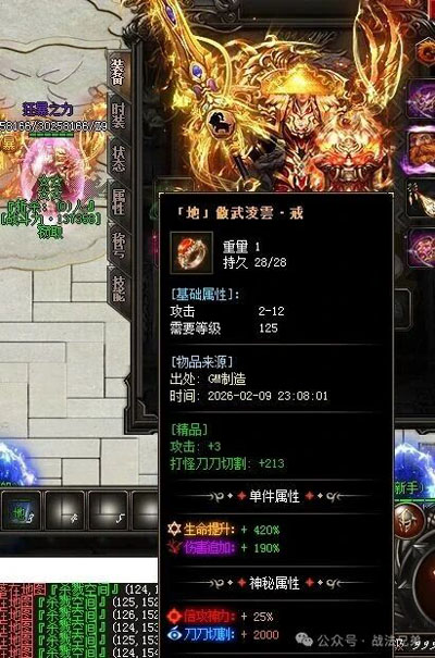 冰雪传奇3
