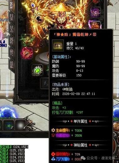 裂创心灵之刃2