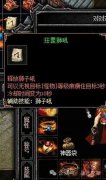 一招制敌，爽感爆棚！新技能“狂罡狮吼”深度解析