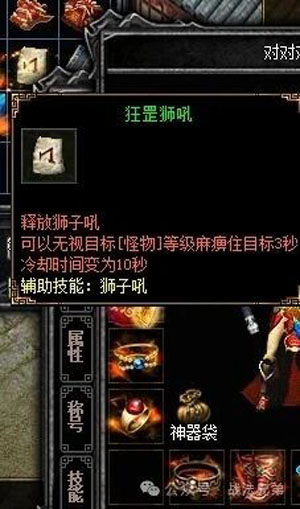 热血传奇1