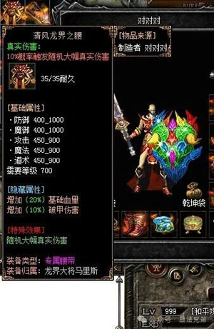 热血传奇3