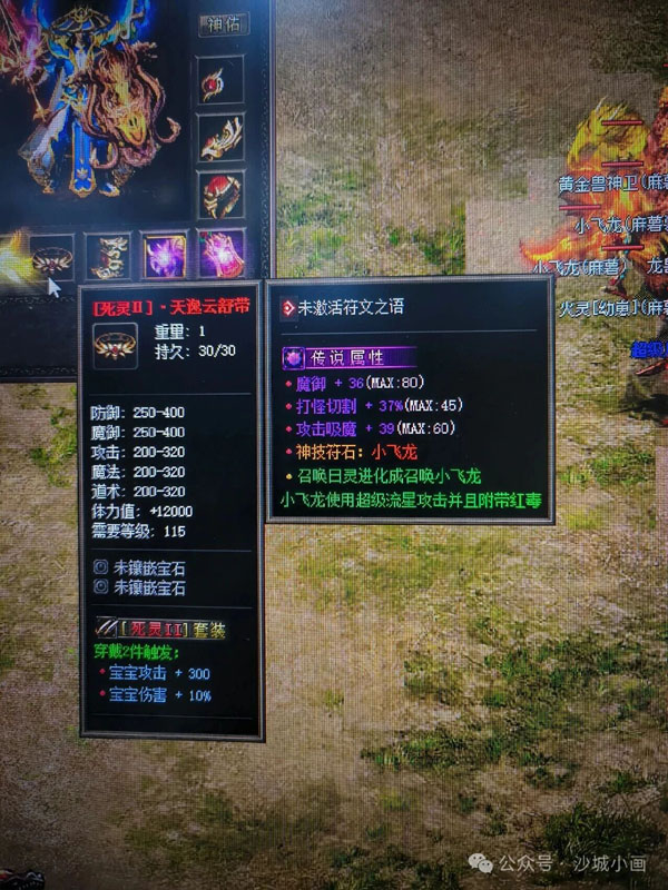 暗黑传奇2