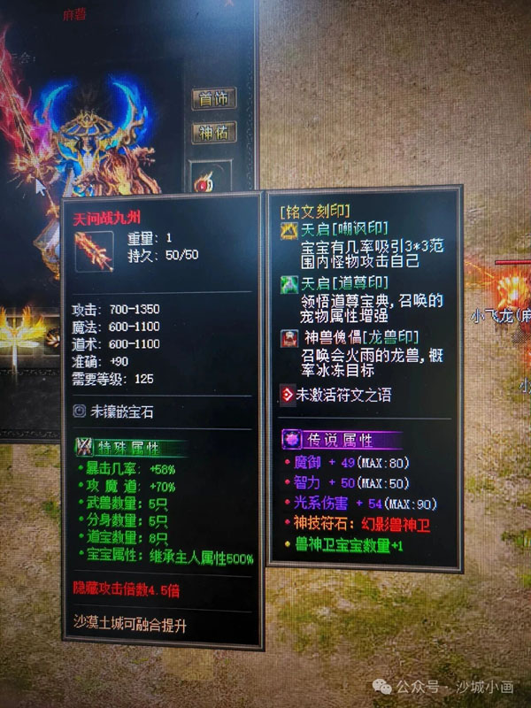 暗黑传奇3