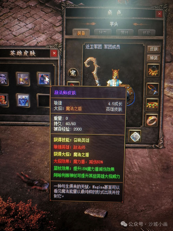 热血传奇1