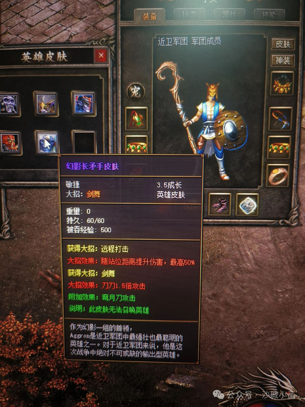 热血传奇2