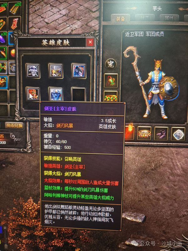 热血传奇3