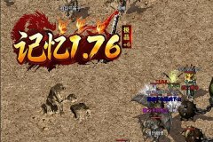 传奇怀旧游戏的困境与守望，当“轻松”成为“漏洞”