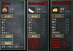 传奇新版本全面解读：白嫖时代的开启与公平爆率